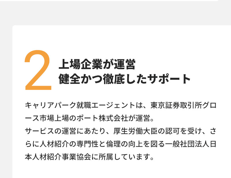 キャリアパーク016