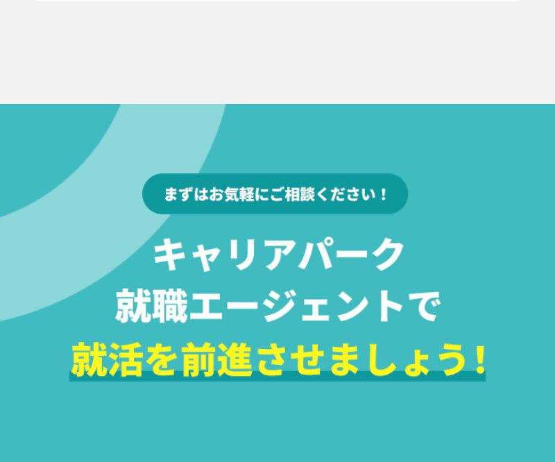 キャリアパーク037