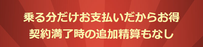 定額カルモくん009