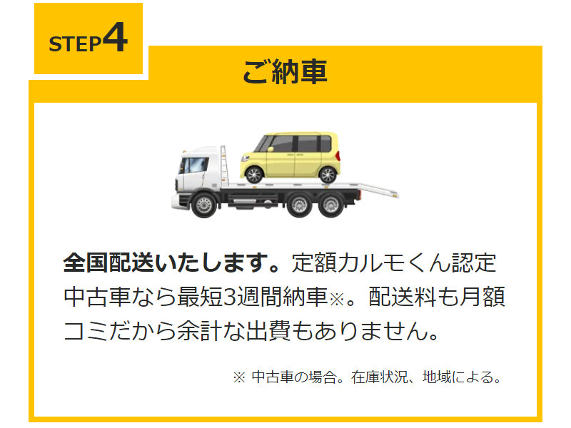 定額カルモくん026