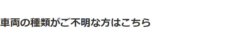 カービュー商用車一括査定サービス004