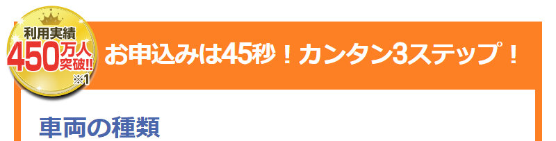 カービュー事故車買取003