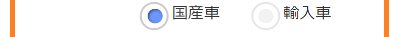 カービュー事故車買取004