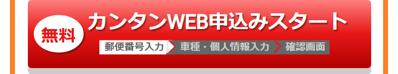 カービュー事故車買取008