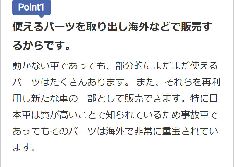 カービュー事故車買取013