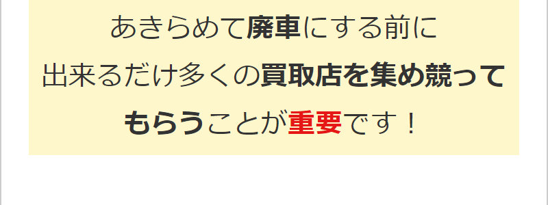カービュー事故車買取020