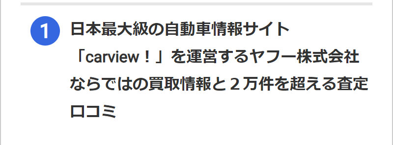 カービュー事故車買取021
