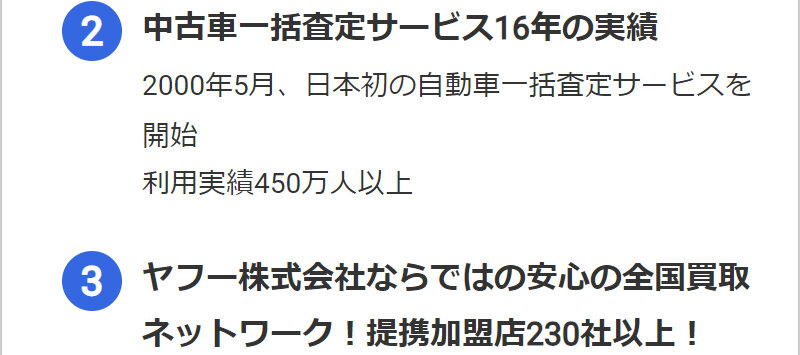 カービュー事故車買取022