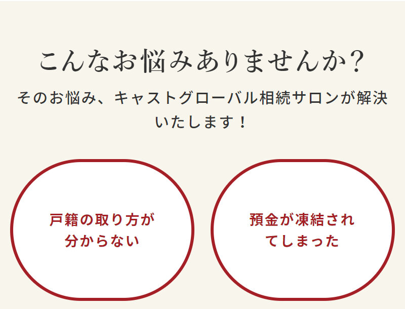 キャストグローバル012