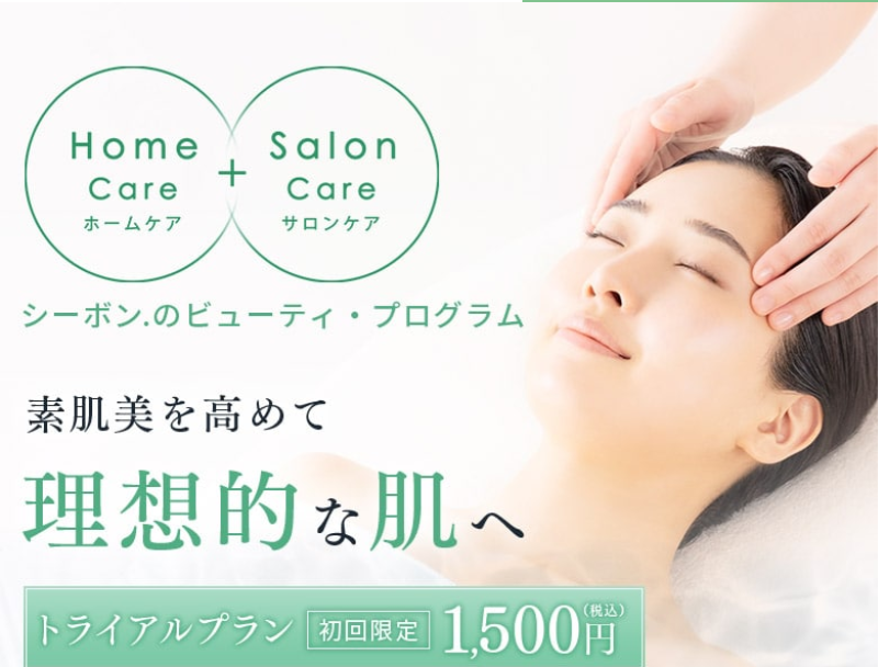 シーボン-1