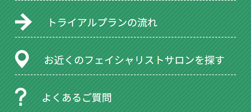 メニュー-3
