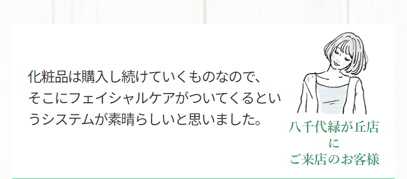 利用者の声-2