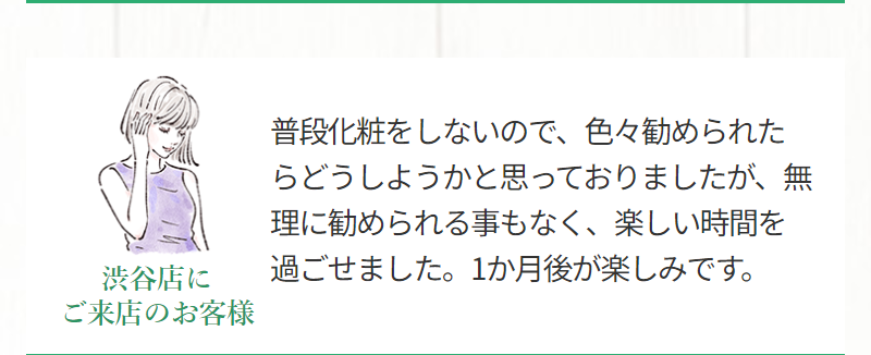 利用者の声-3