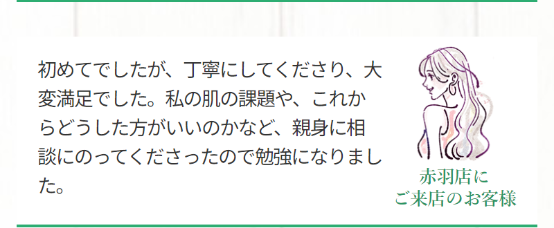 利用者の声-4