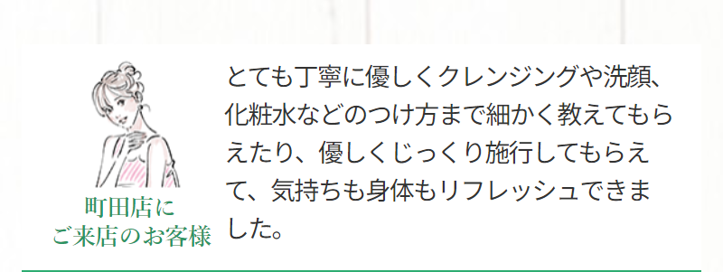 利用者の声-5
