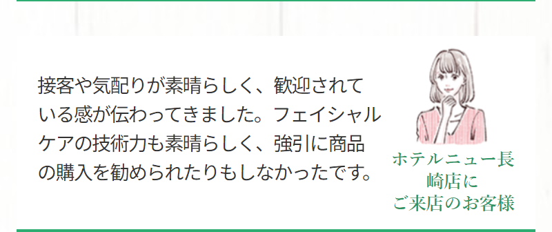 利用者の声-6