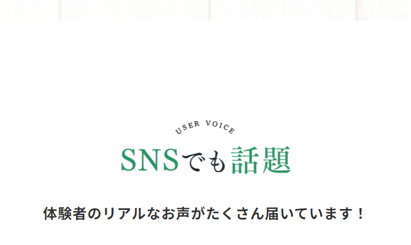 SNSでも話題-1