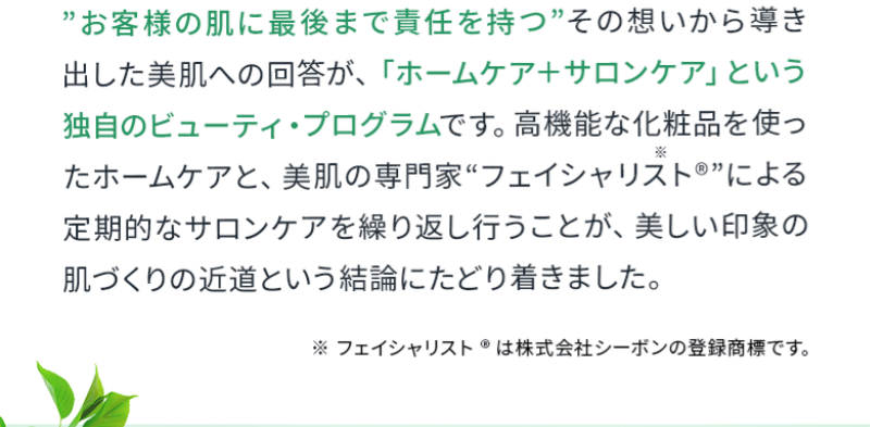 シーボン-10