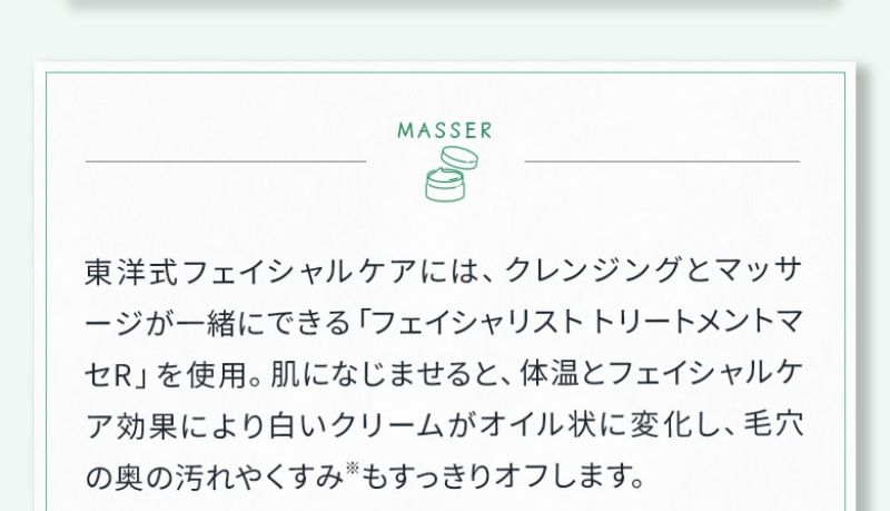 トライアルプランの流れ-7