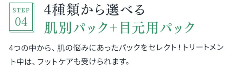 トライアルプランの流れ-9