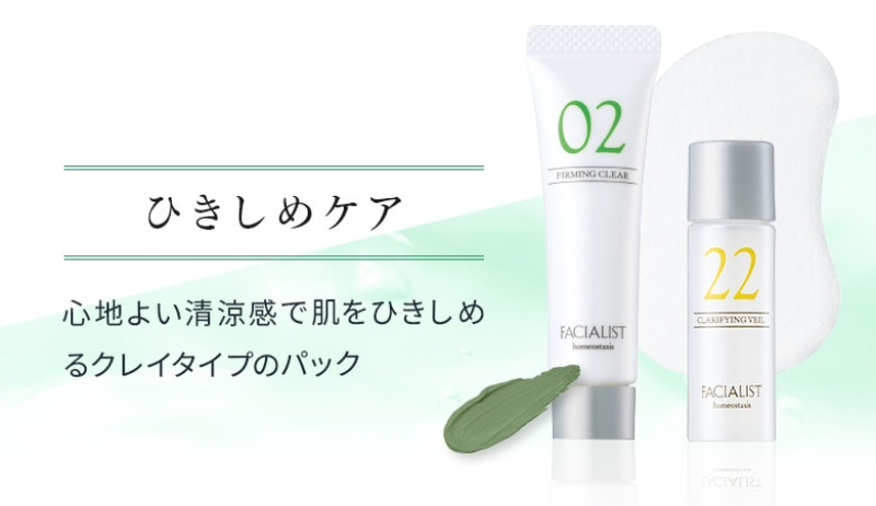 トライアルプランの流れ-10