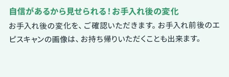 トライアルプランの流れ-15