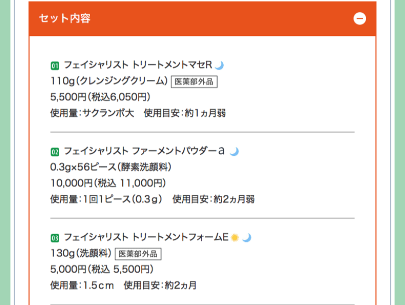 ビューティアップ・ポイント-5