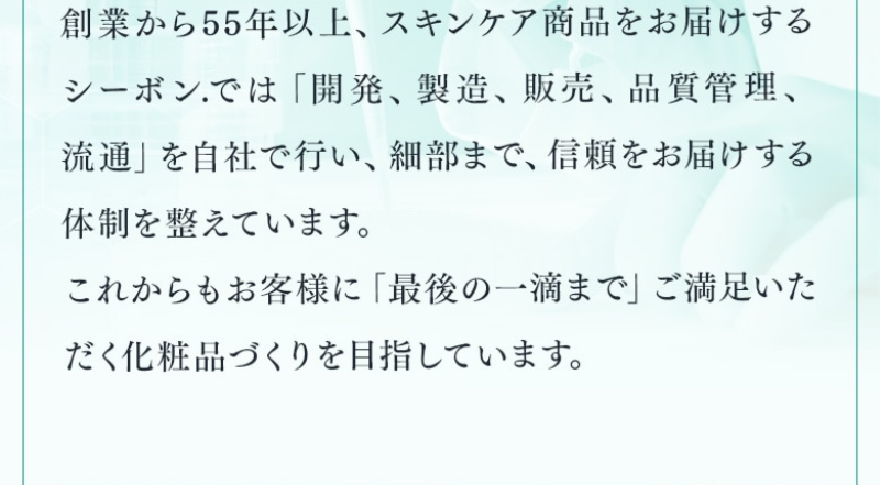 シーボン-12