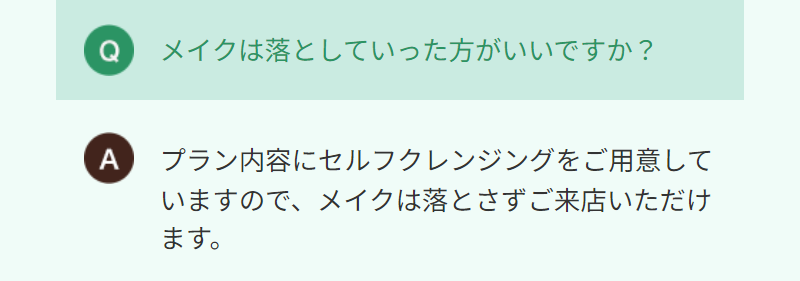 よくあるご質問-4