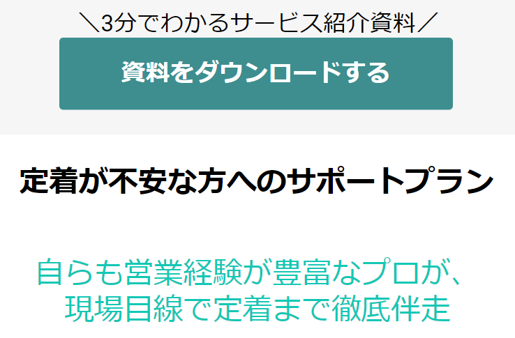 ダウンロード