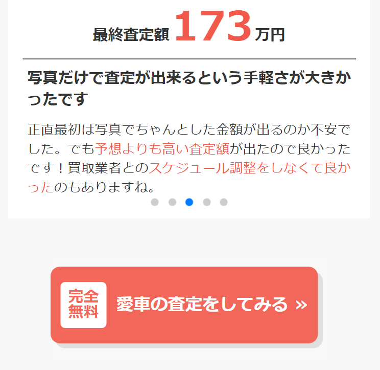 査定