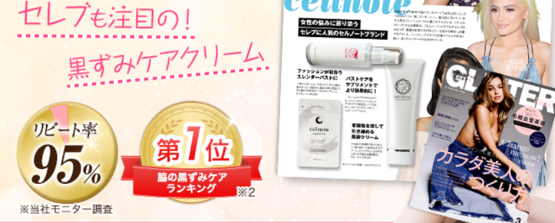 雑誌に掲載2