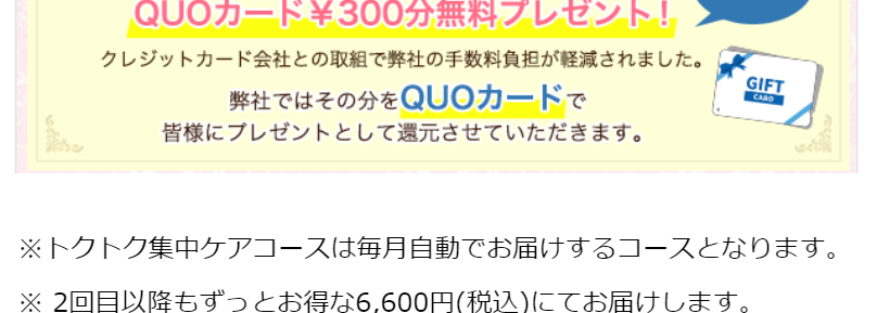 お申し込み注意事項