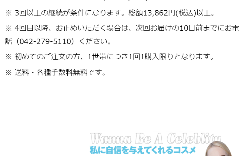 お申し込み注意事項2