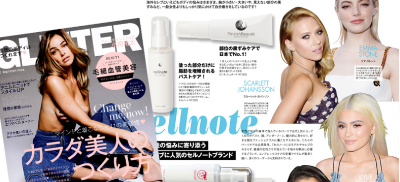 雑誌に掲載3