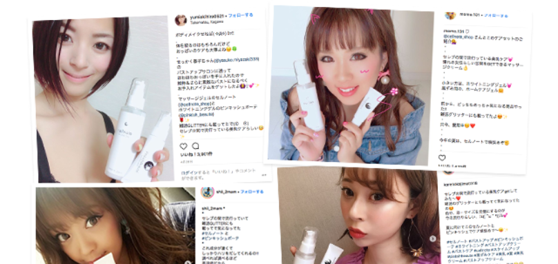 SNSでも大人気2