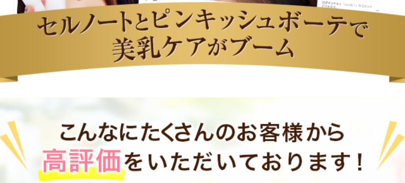 SNSでも大人気4