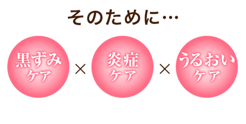 脇の黒ずみ解消の3つのケア