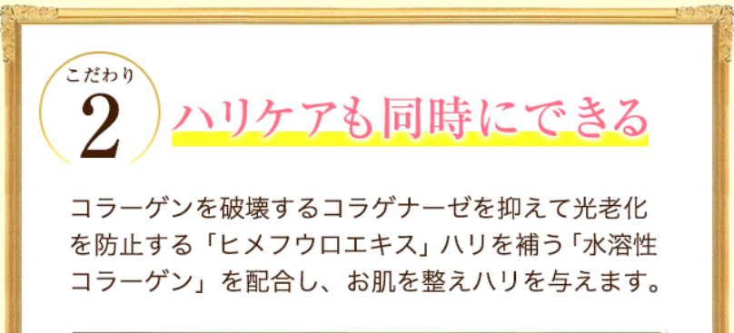 こだわり2ハリケアも同時にできる