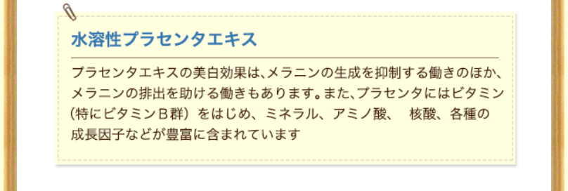 こだわり4国が認めた医薬部外品2