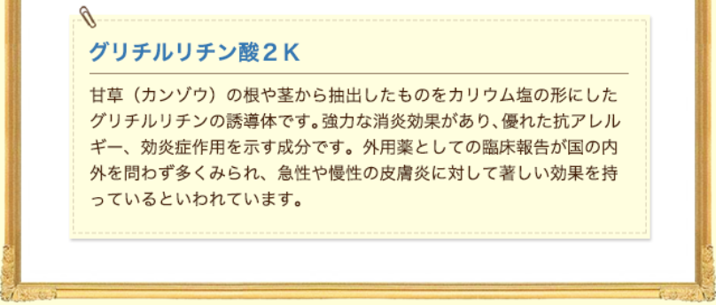 こだわり4国が認めた医薬部外品3