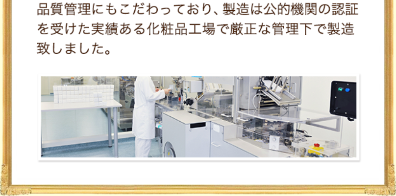 こだわり5品質管理と安全性の追求2