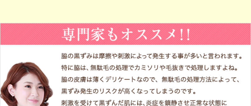 専門家もオススメ
