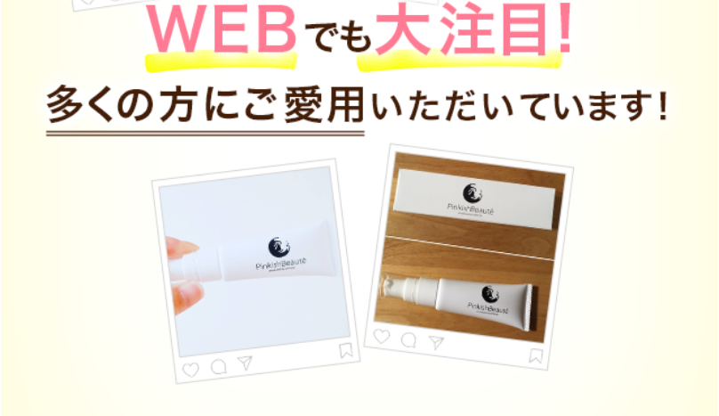 Webでも大注目