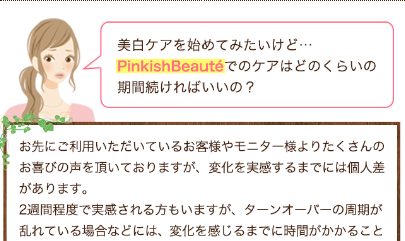 どれくらい続ければいいの？
