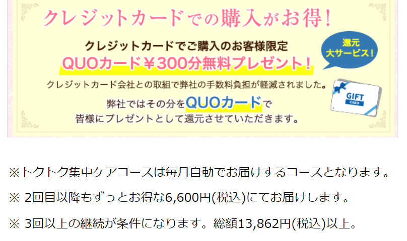 お申し込み注意事項3