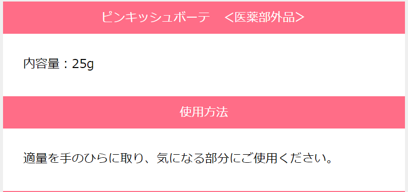 商品詳細
