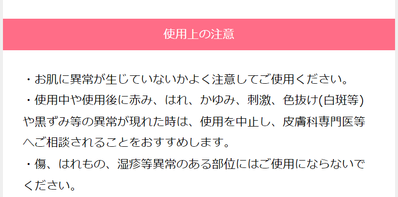 商品詳細4