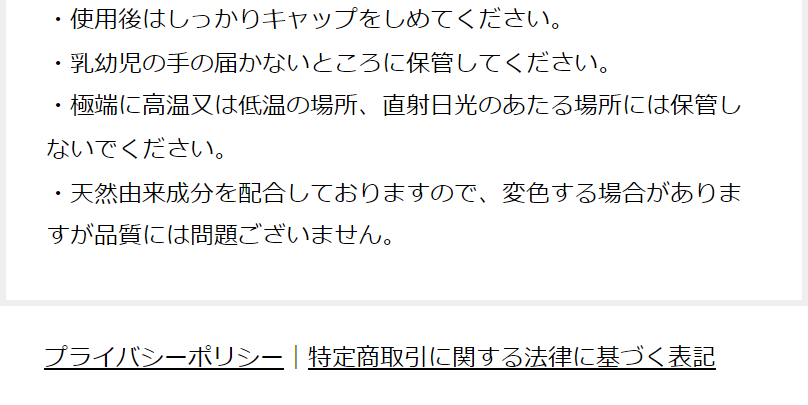 商品詳細5