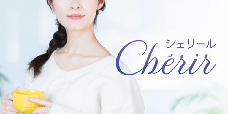 シェリール